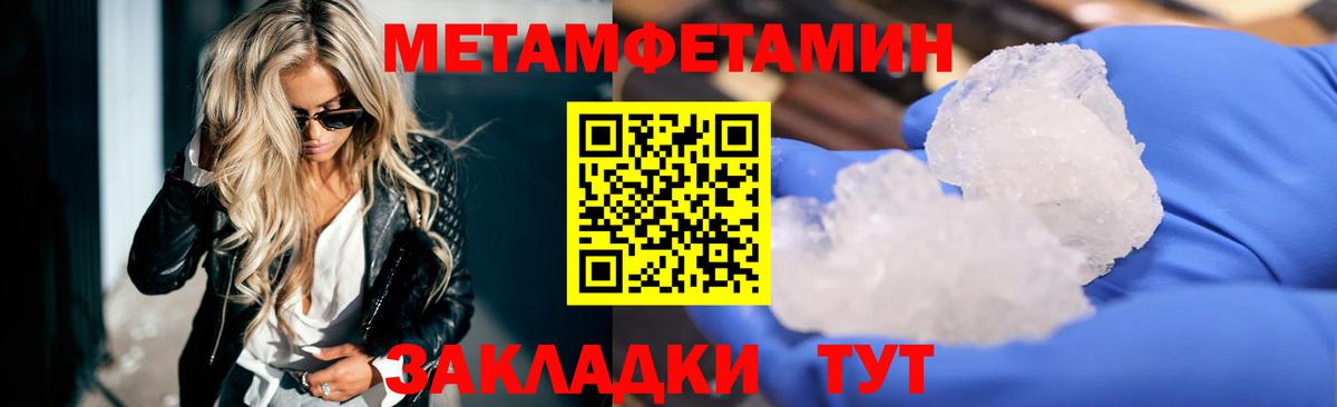 Метамфетамин Сунжа