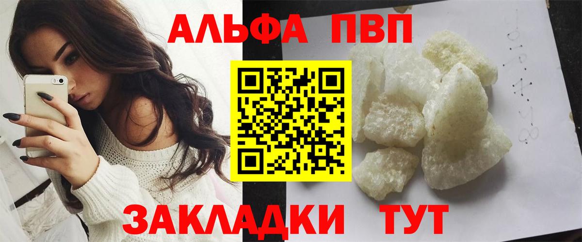 Сунжа  A PVP мука  купить  сайты  Вход с VPN  А ПВП мука 