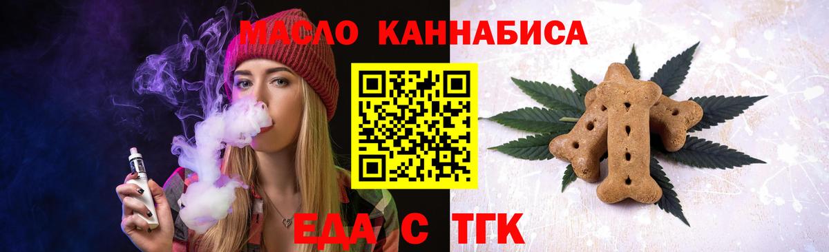 Cannafood конопля  Вход с VPN  Сунжа 
