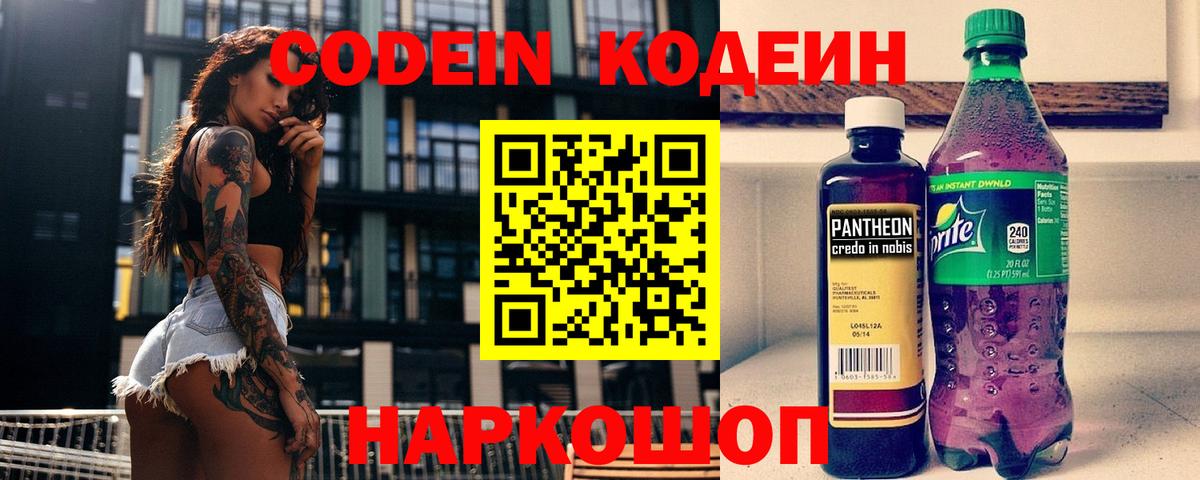 Codein Purple Drank Сунжа