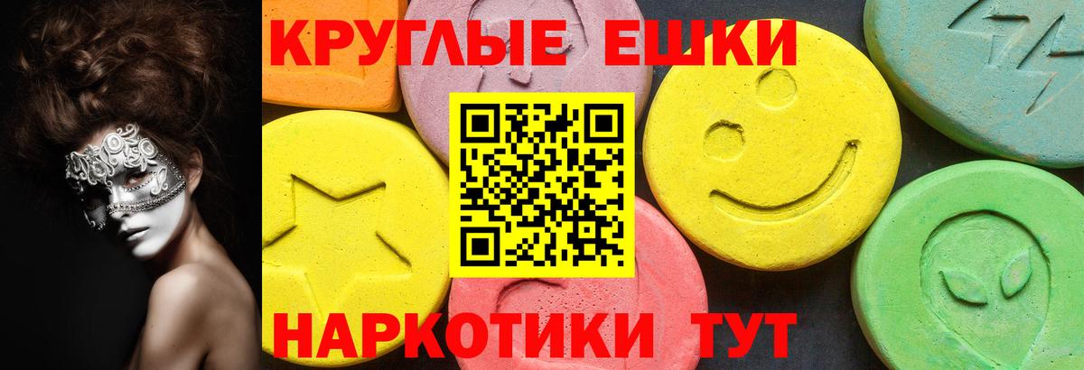 Экстази  Вход с VPN  Сунжа  Экстази 280 MDMA  Экстази XTC 