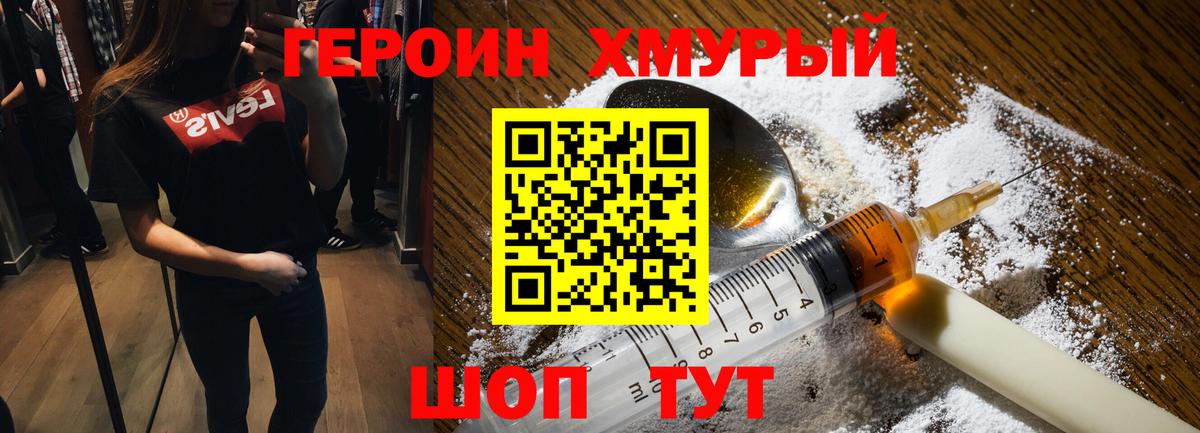 Героин афганец Сунжа