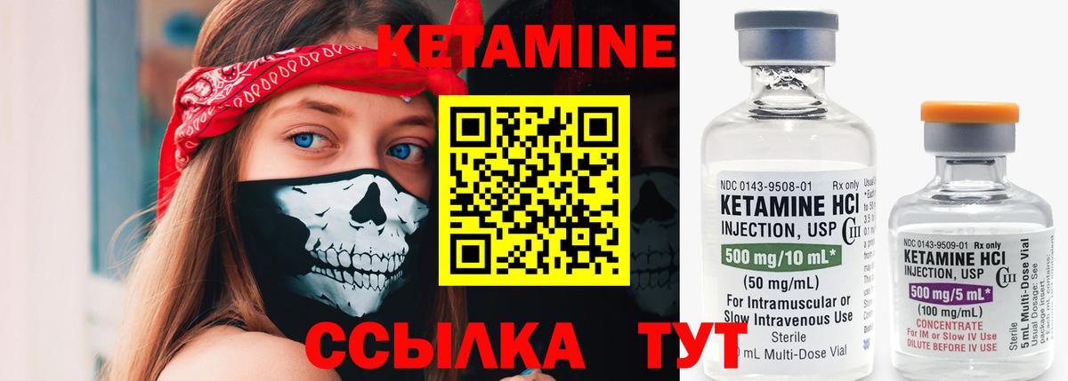 КЕТАМИН ketamine  Вход с VPN  Сунжа 