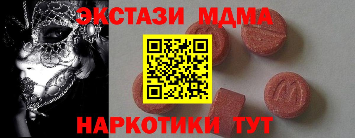 Сунжа  MDMA VHQ  МДМА crystal  Вход с VPN 