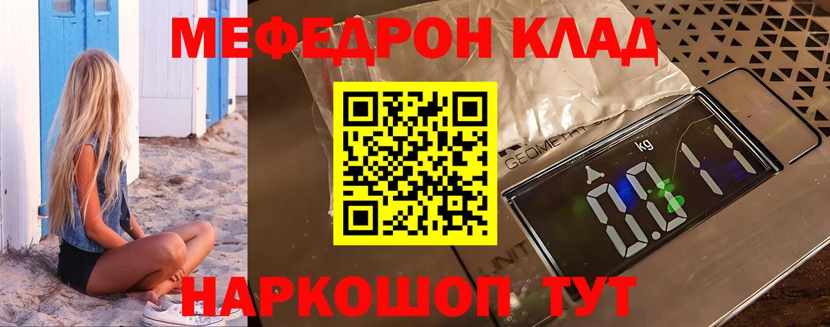 Мефедрон мука  магазин продажи   Сунжа  МЯУ-МЯУ mephedrone  Вход с VPN  МЕФ 