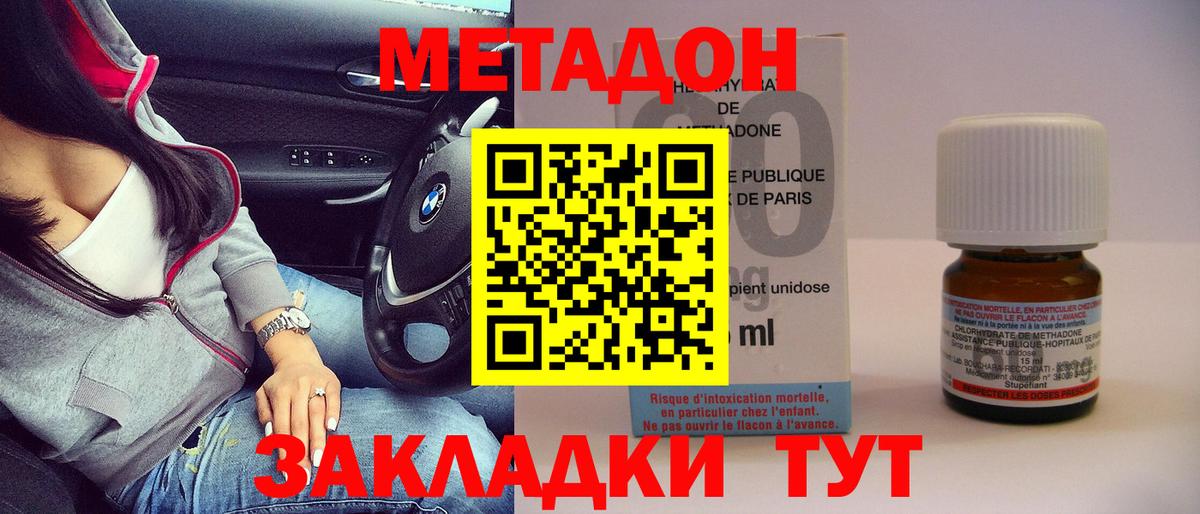 Сунжа  МЕТАДОН белоснежный  Вход с VPN 