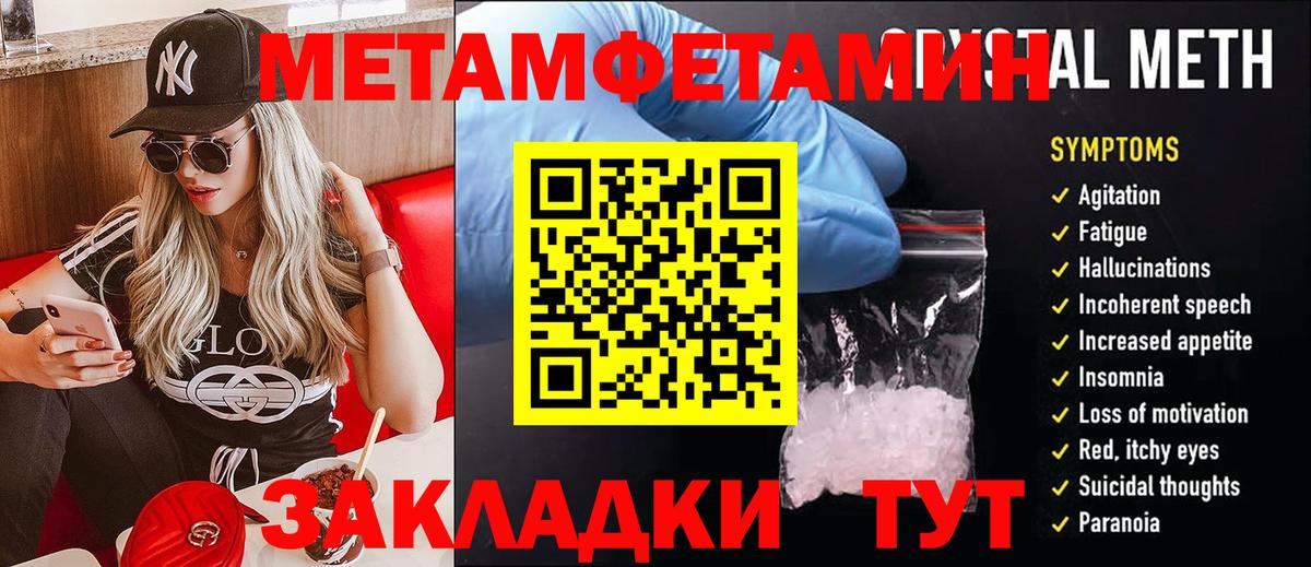 МЕТАМФЕТАМИН мет  Вход с VPN  Сунжа 