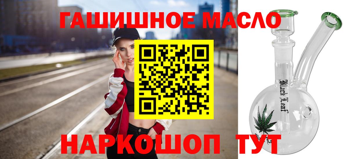 Сунжа  Дистиллят ТГК THC oil  ТГК гашишное масло  Вход с VPN 